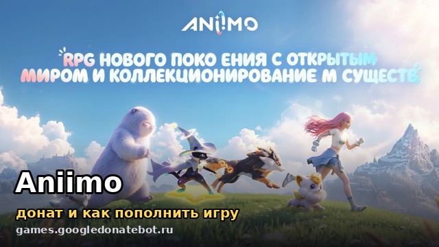 Aniimo