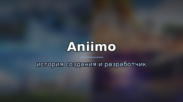 Aniimo