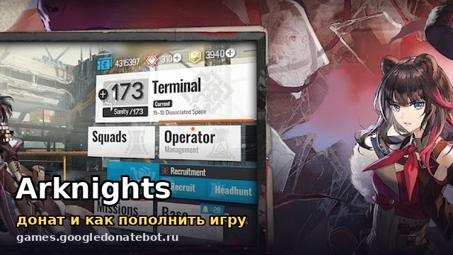 Arknights