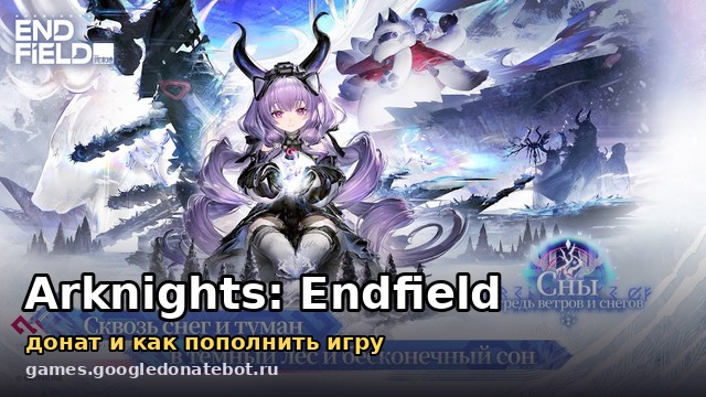Arknights: Endfield