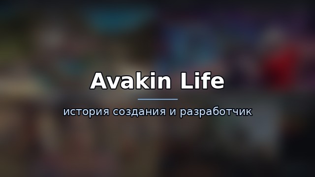 Avakin Life — история игры