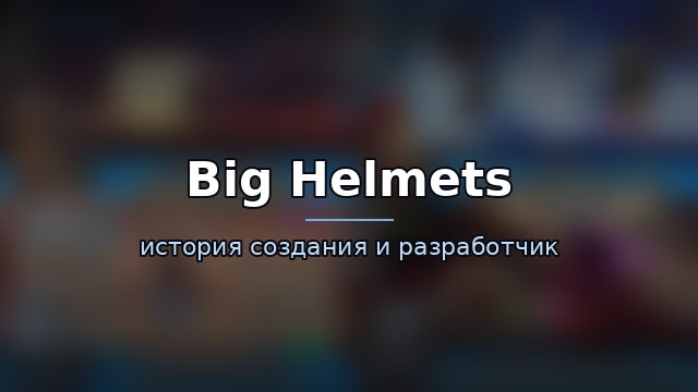 Big Helmets: Heroes of Destiny — гайд по игре