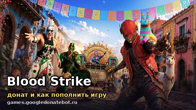 Blood Strike — донат и как пополнить игру