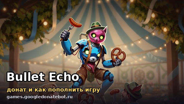 Bullet Echo — донат и как пополнить игру