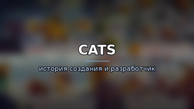 CATS: Crash Arena Turbo Stars — гайд по игре