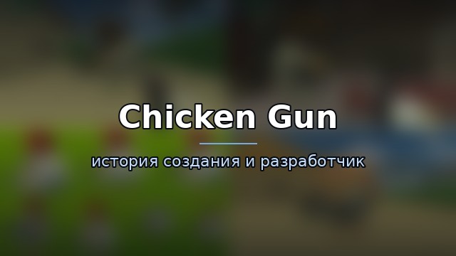 Chicken Gun