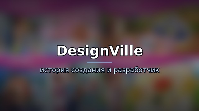 DesignVille: Merge & Design