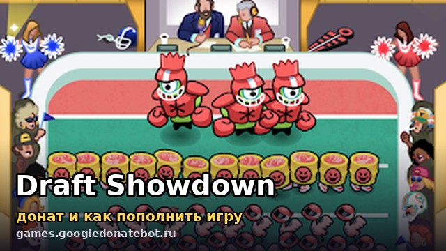 Draft Showdown