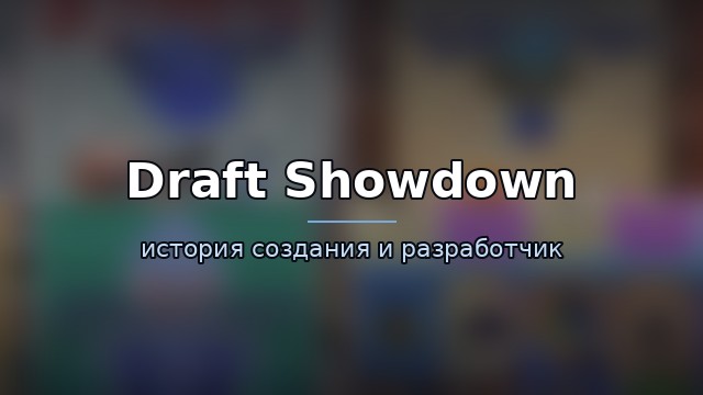 Draft Showdown