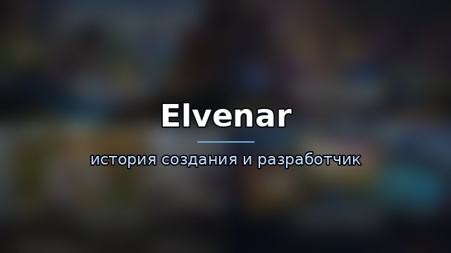 Elvenar — гайд по игре