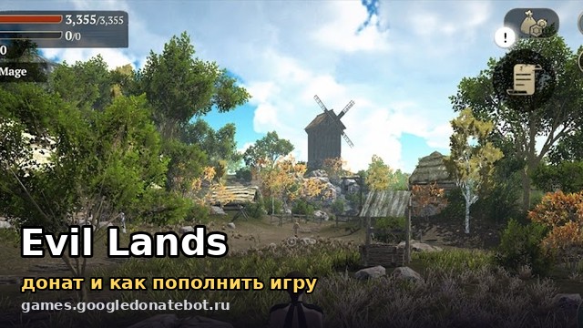 Evil Lands — донат и как пополнить игру