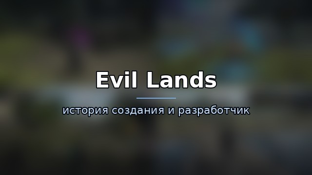 Evil Lands — история и разработчик — история игры