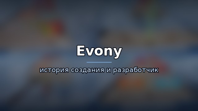 Evony: The King's Return