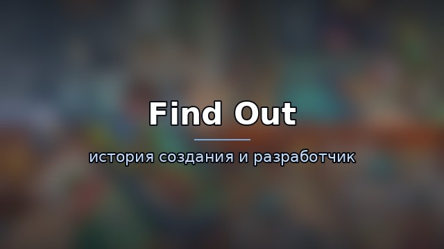 Find Out — гайд по игре