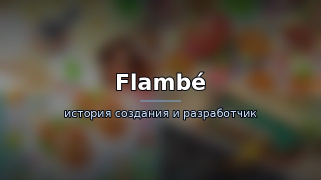 Flambé: Merge & Cook — гайд по игре