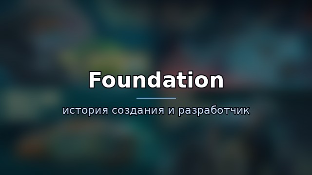 Foundation: Galactic Frontier — гайд по игре