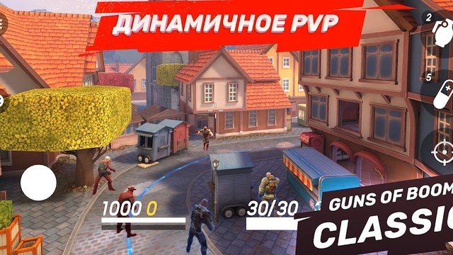 Guns of Boom — донат и как пополнить игру