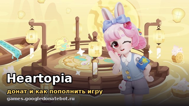Heartopia