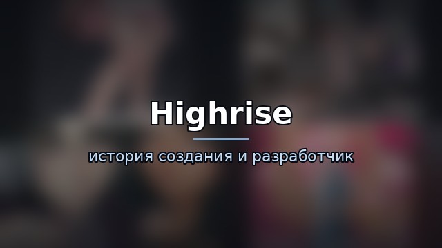 Highrise
