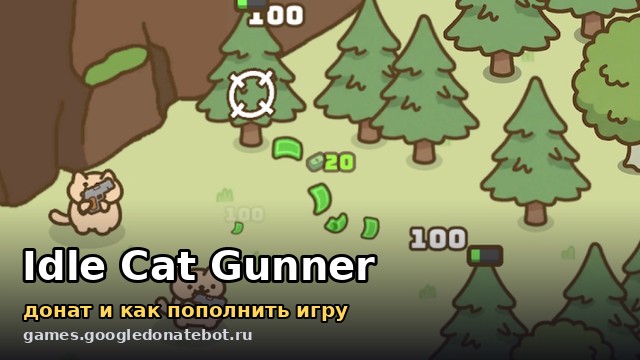 Idle Cat Gunner — донат и как пополнить игру
