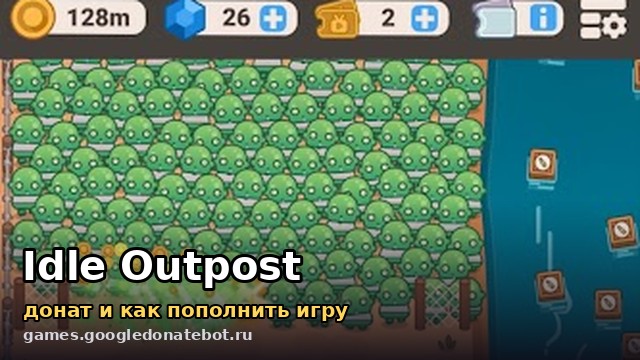 Idle Outpost — донат и как пополнить игру