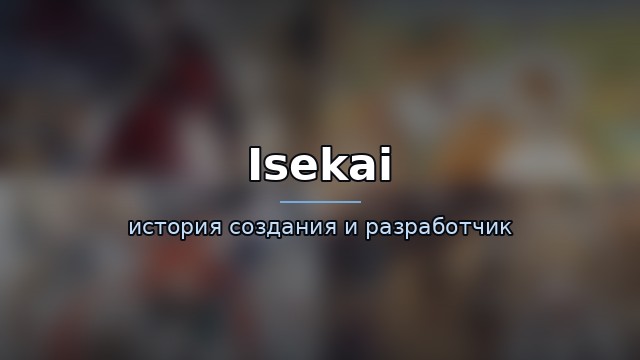 Isekai: Slow Life — гайд по игре
