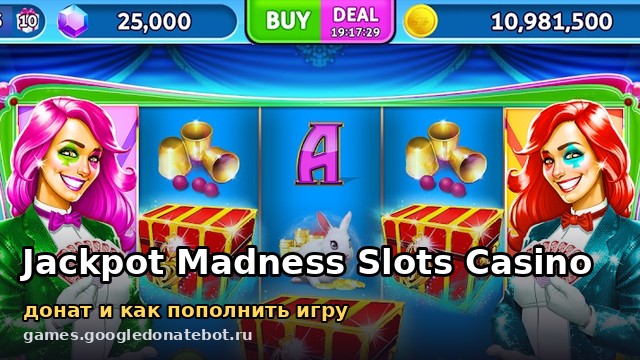 Jackpot Madness Slots Casino — донат и как пополнить игру