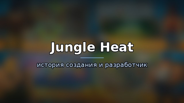 Jungle Heat: War of Clans — история игры