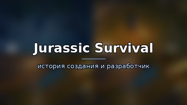 Jurassic Survival — история игры