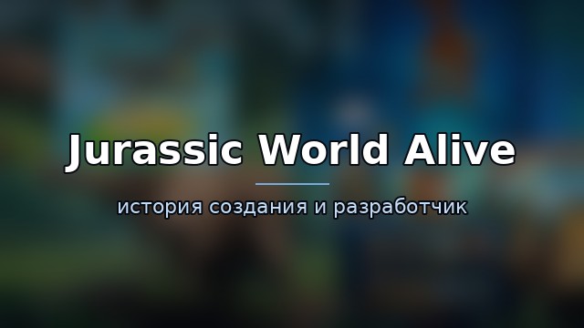 Jurassic World Alive — гайд по игре
