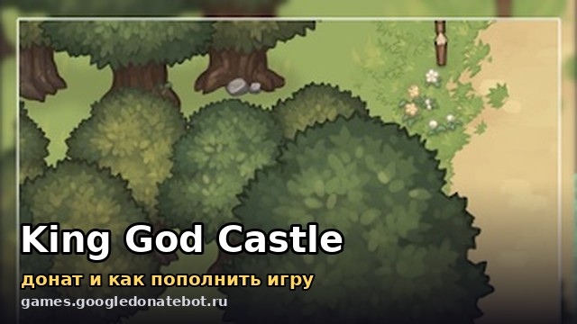 King God Castle — донат и как пополнить игру