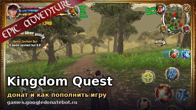 Kingdom Quest — донат и как пополнить игру