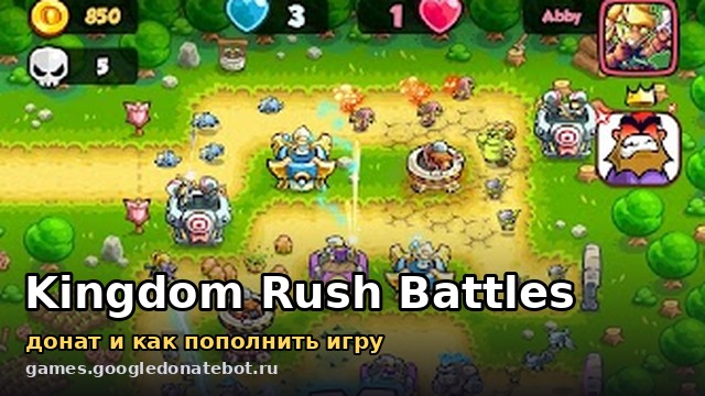 Kingdom Rush Battles — донат и как пополнить игру