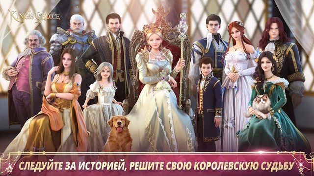 King's Choice — донат и как пополнить игру