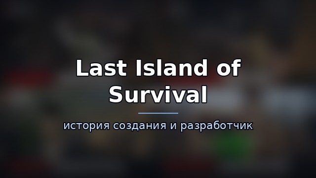 Last Island of Survival — гайд по игре