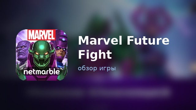 Marvel Future Fight
