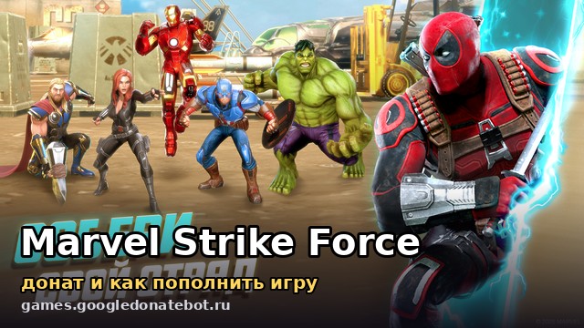 Marvel Strike Force