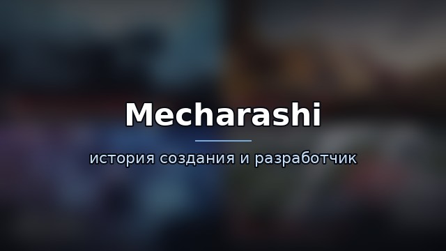 Mecharashi — гайд по игре