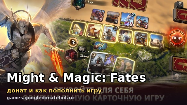 Might & Magic: Fates — донат и как пополнить игру