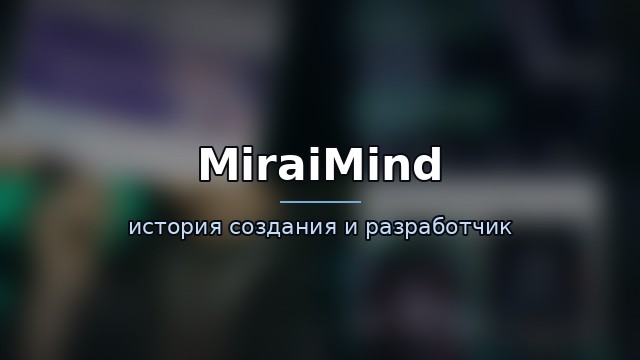 MiraiMind — гайд по игре