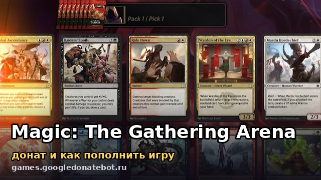 Magic: The Gathering Arena — донат и как пополнить игру