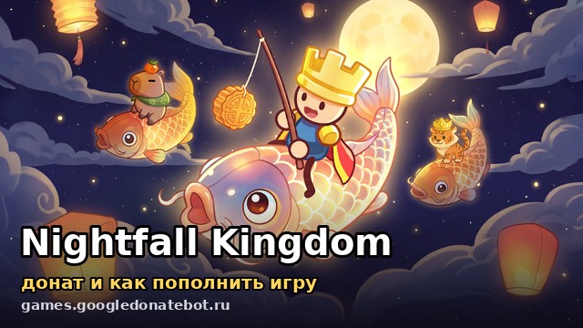Nightfall Kingdom