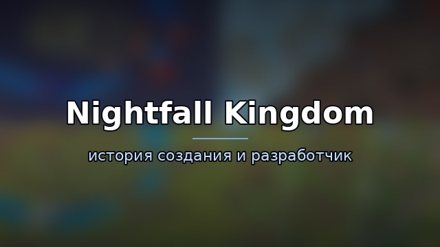 Nightfall Kingdom — гайд по игре