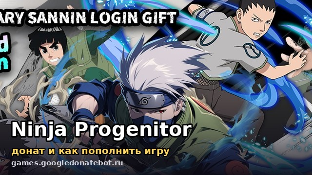 Ninja Progenitor