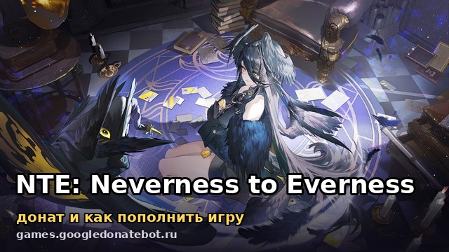 NTE: Neverness to Everness