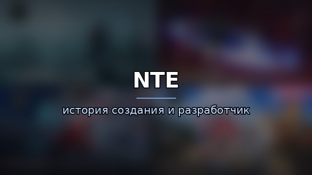 NTE: Neverness to Everness — история игры