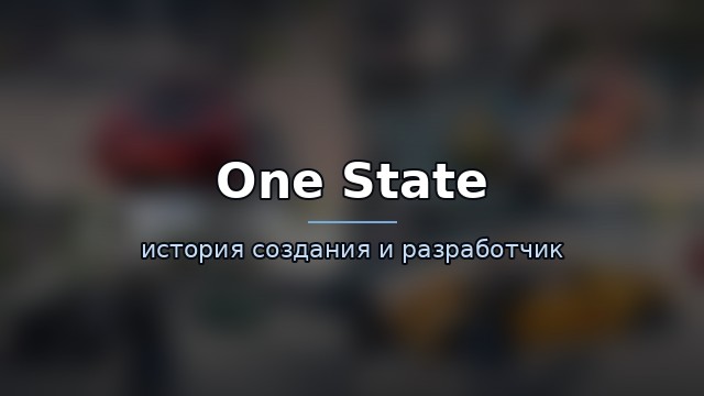One State — гайд по игре