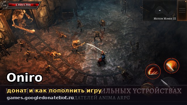 Oniro — донат и как пополнить игру