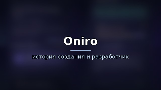 Oniro — гайд по игре