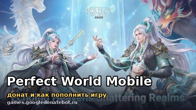 Perfect World Mobile